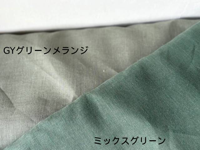 リネン